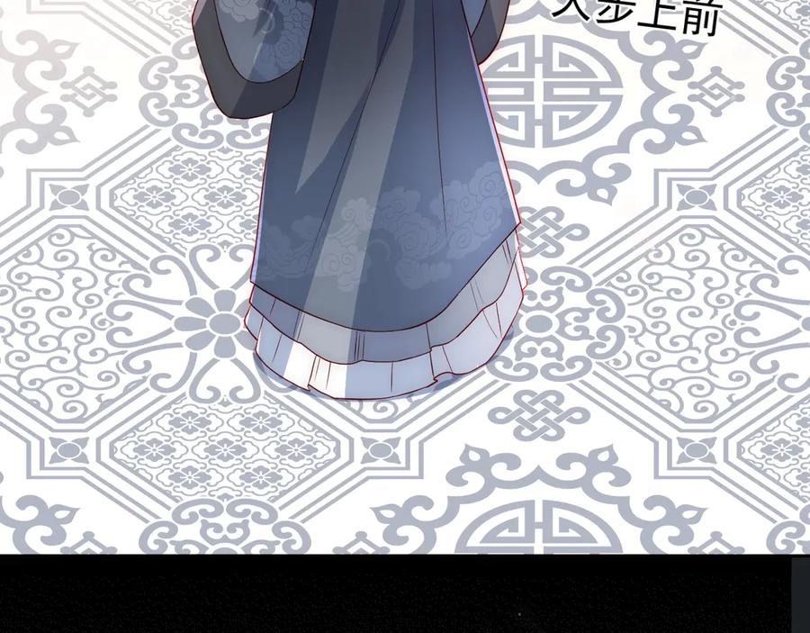 养敌为患 第34话 抓包 第8页