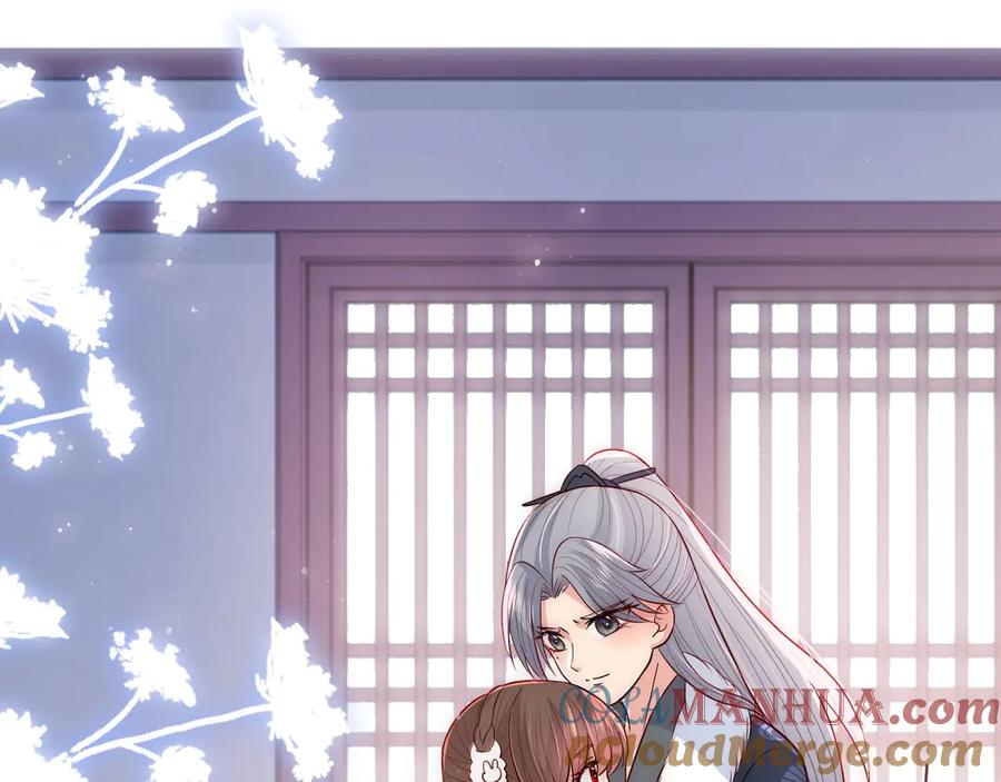 养敌为患 第34话 抓包 第13页