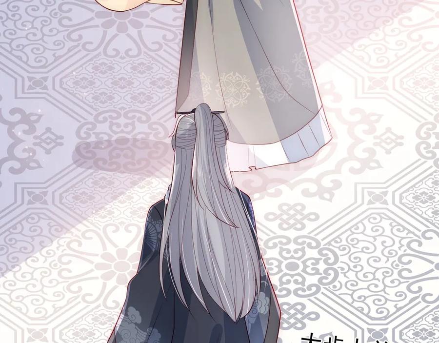 养敌为患 第34话 抓包 第7页