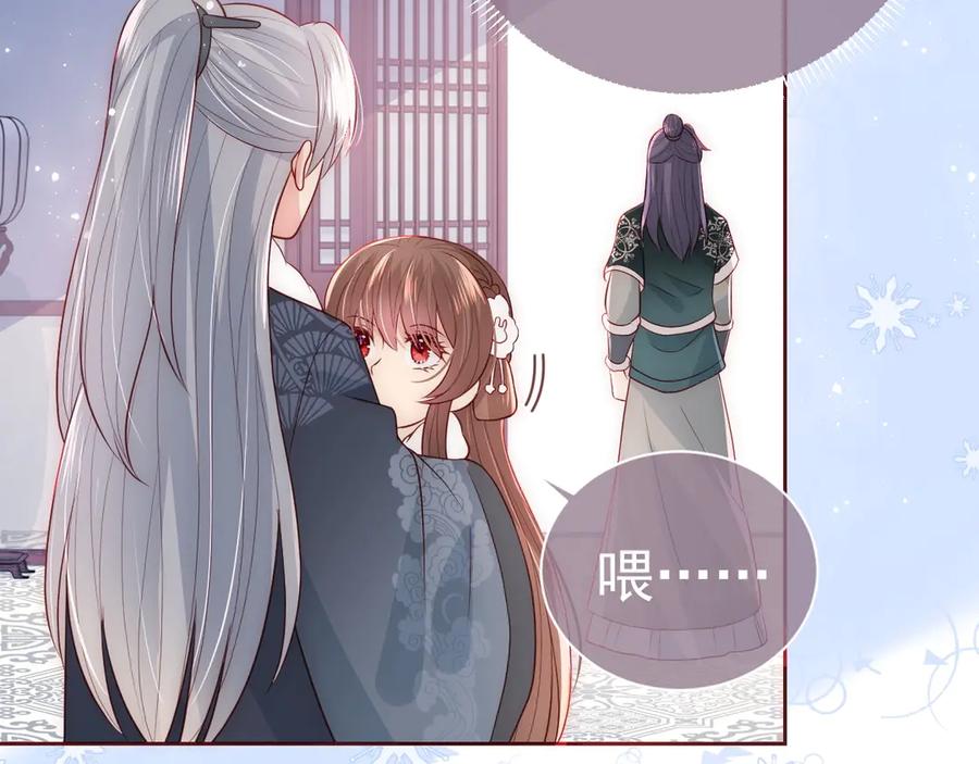 养敌为患 第34话 抓包 第35页