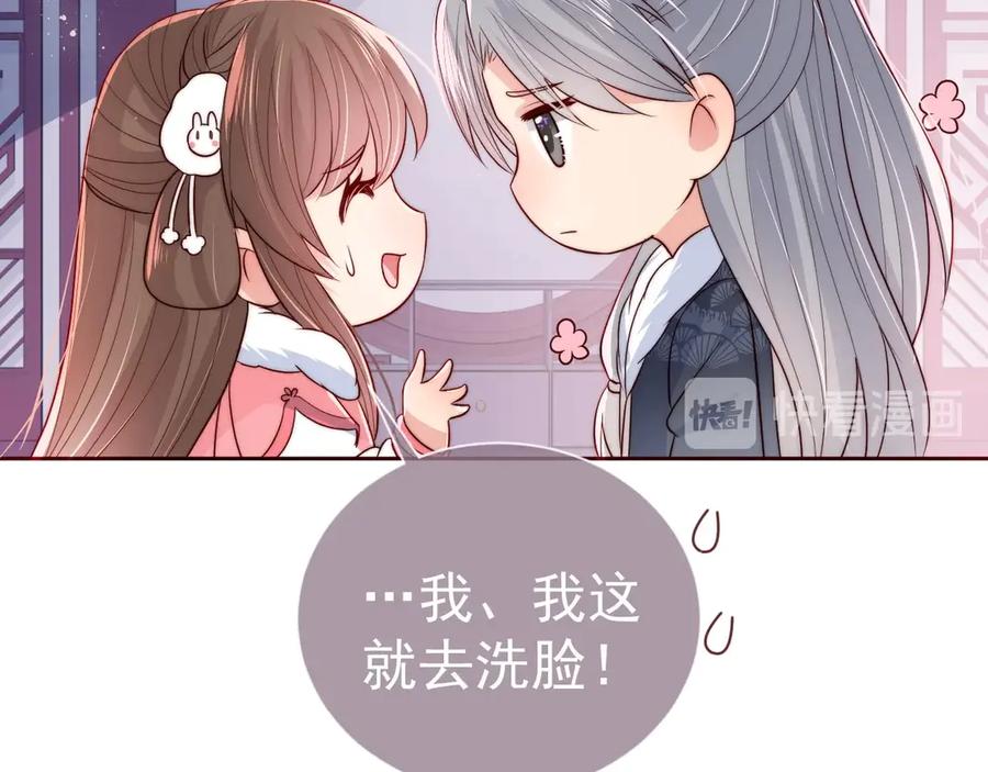 养敌为患 第34话 抓包 第48页