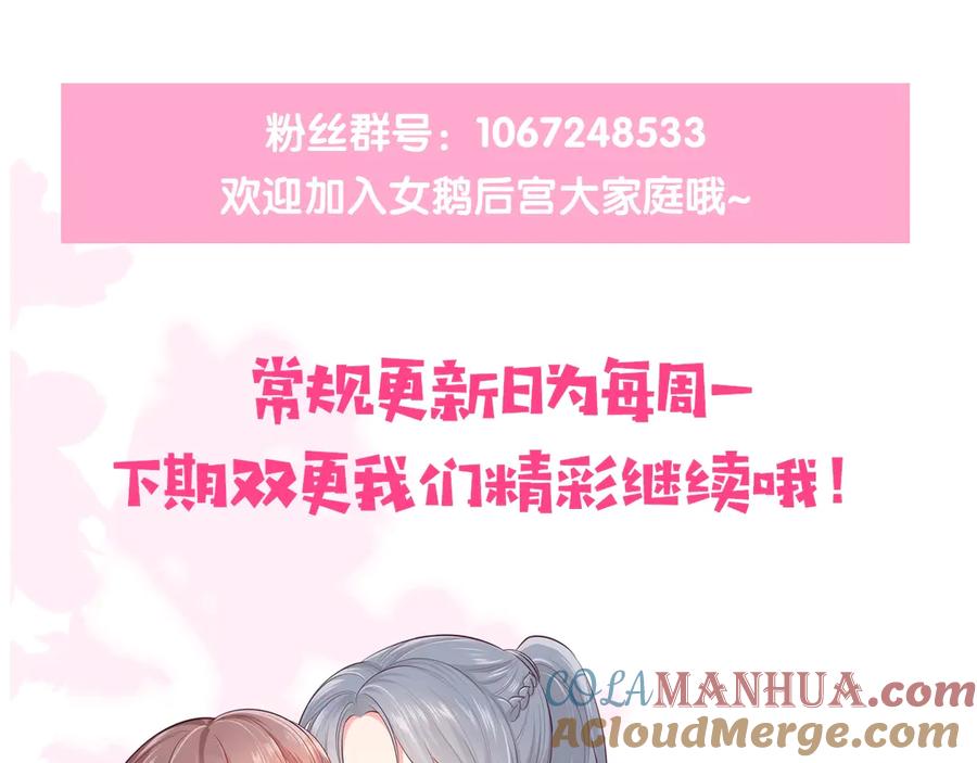 养敌为患 第34话 抓包 第121页