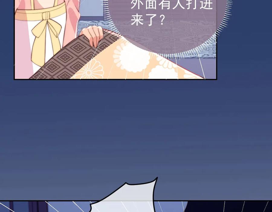 养敌为患 第34话 抓包 第64页