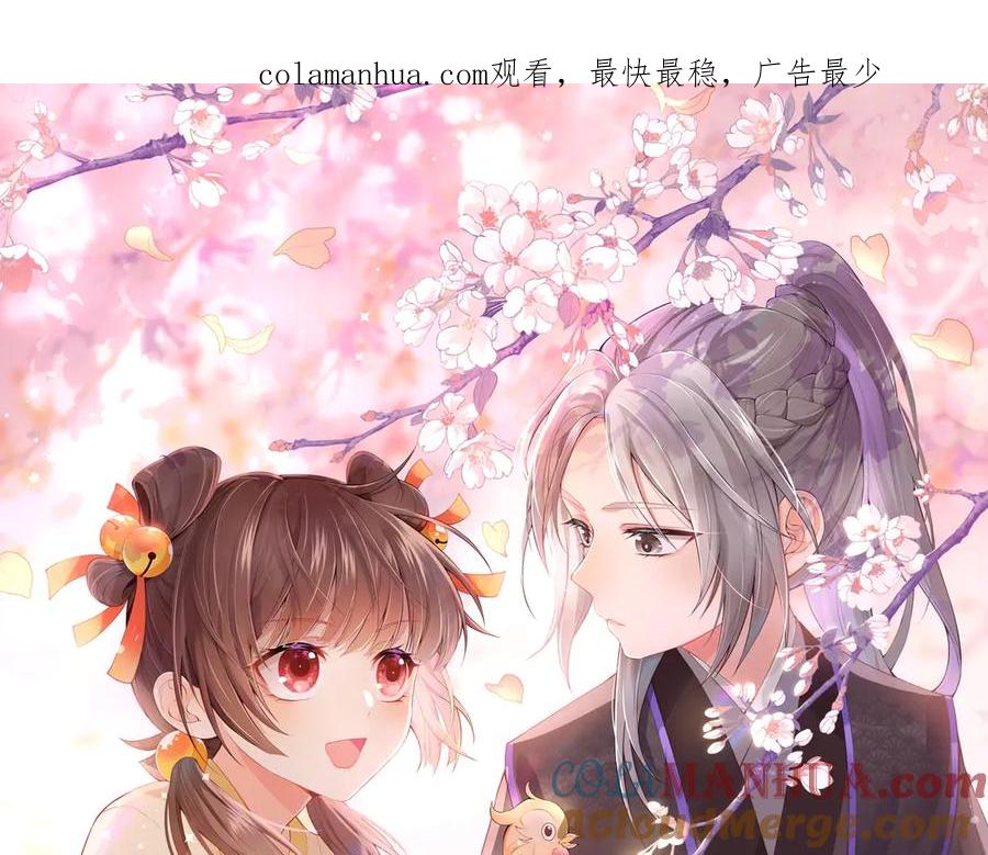 养敌为患 第34话 抓包 第1页