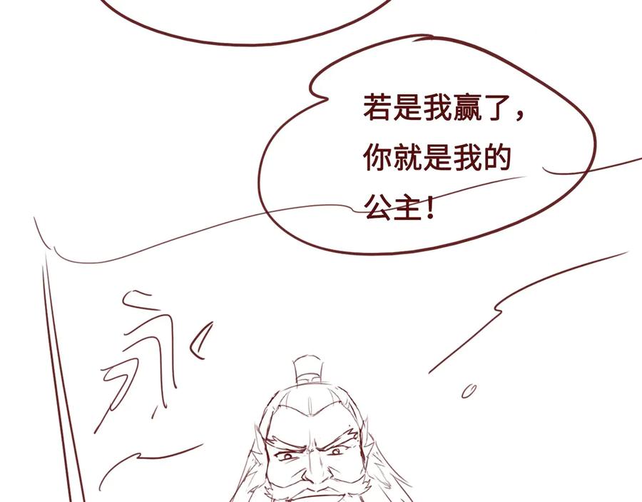 养敌为患 第34话 抓包 第114页