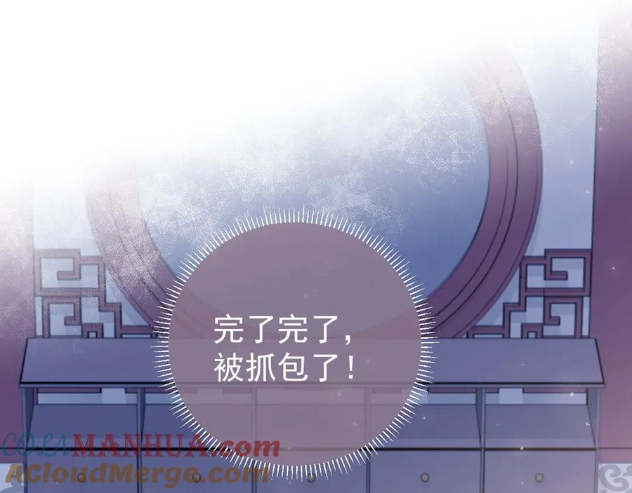 养敌为患 第34话 抓包 第5页