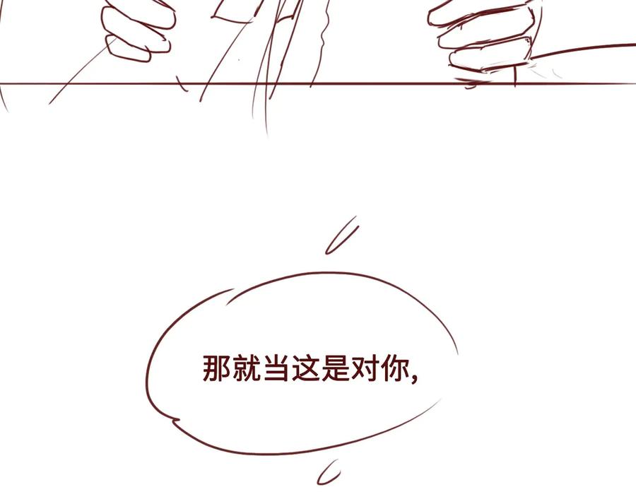 养敌为患 第34话 抓包 第118页