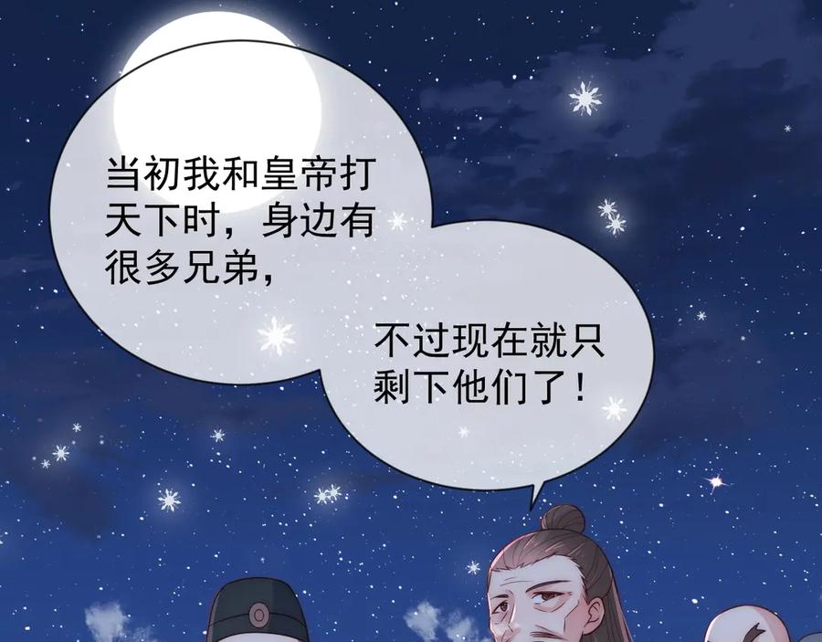 养敌为患 第34话 抓包 第99页