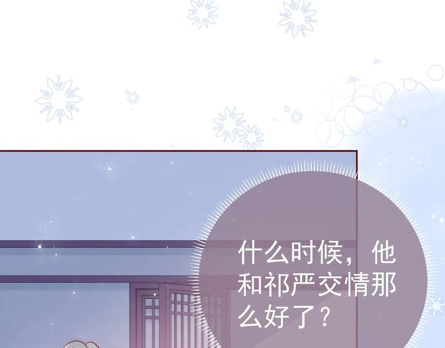 养敌为患 第34话 抓包 第34页