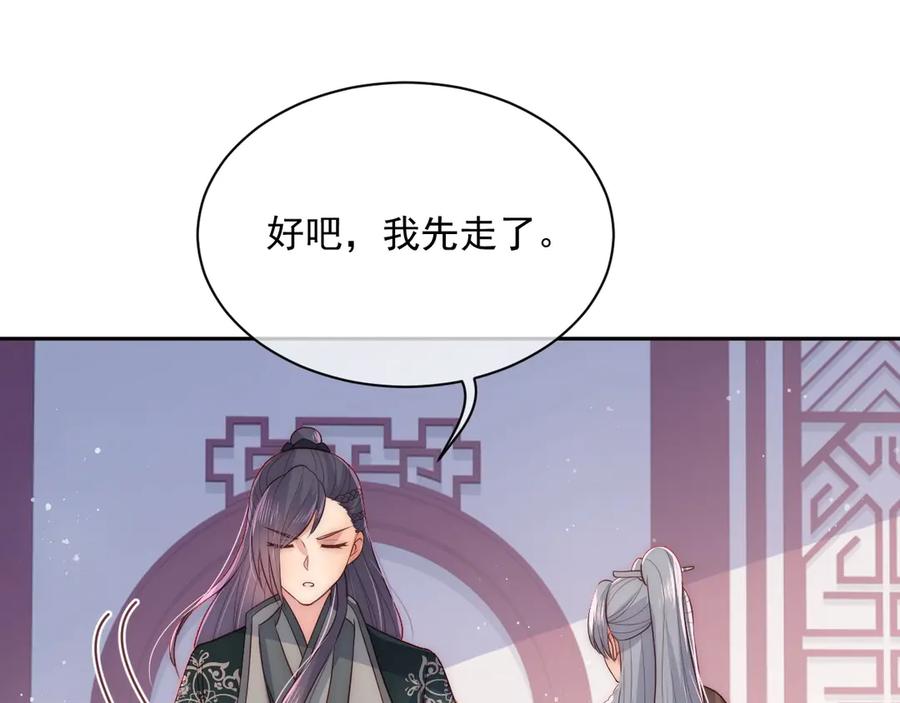 养敌为患 第34话 抓包 第22页