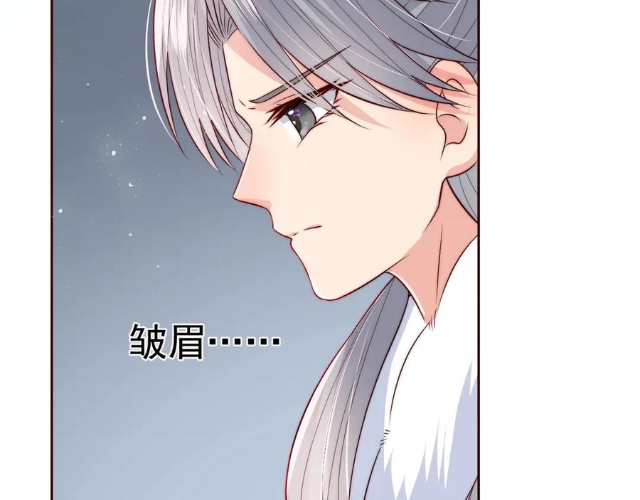 养敌为患 第34话 抓包 第46页