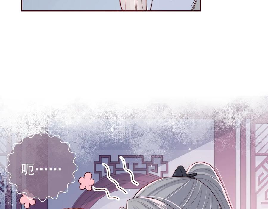 养敌为患 第34话 抓包 第47页