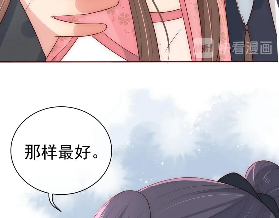 养敌为患 第34话 抓包 第32页