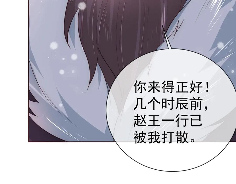 养敌为患 第34话 抓包 第88页