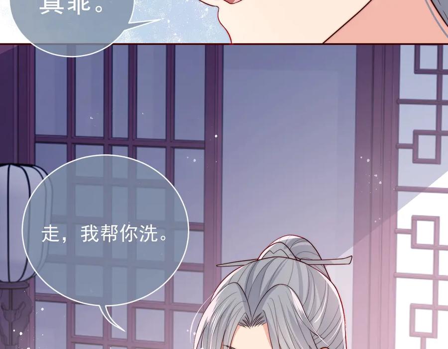养敌为患 第34话 抓包 第50页