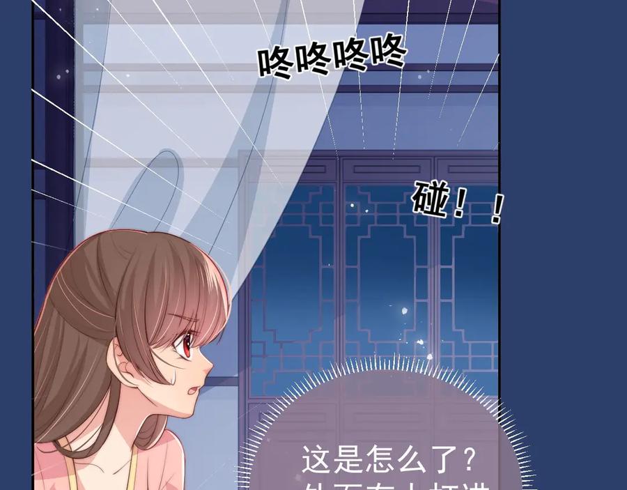 养敌为患 第34话 抓包 第63页