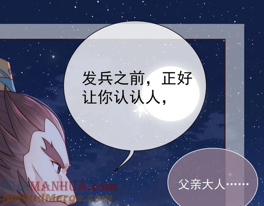 养敌为患 第34话 抓包 第93页