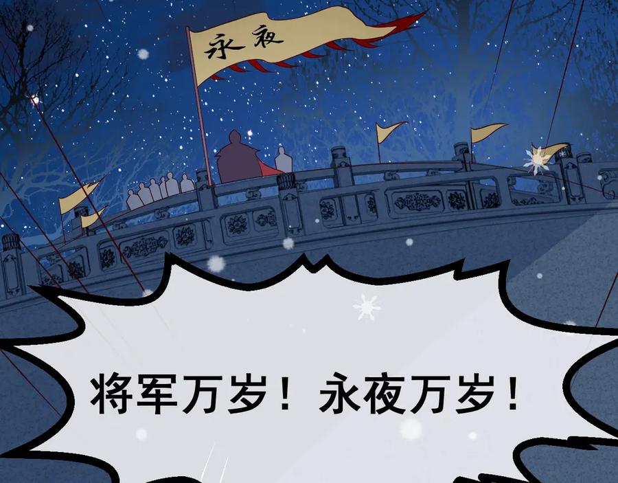 养敌为患 第35话 大战开始！ 第34页