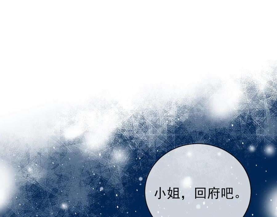 养敌为患 第35话 大战开始！ 第86页