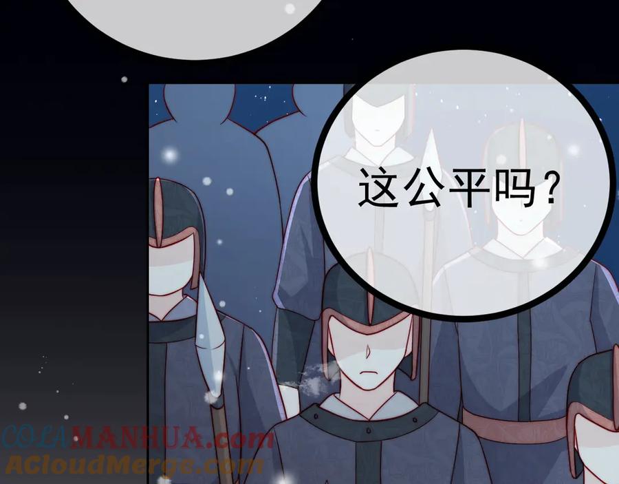 养敌为患 第35话 大战开始！ 第9页