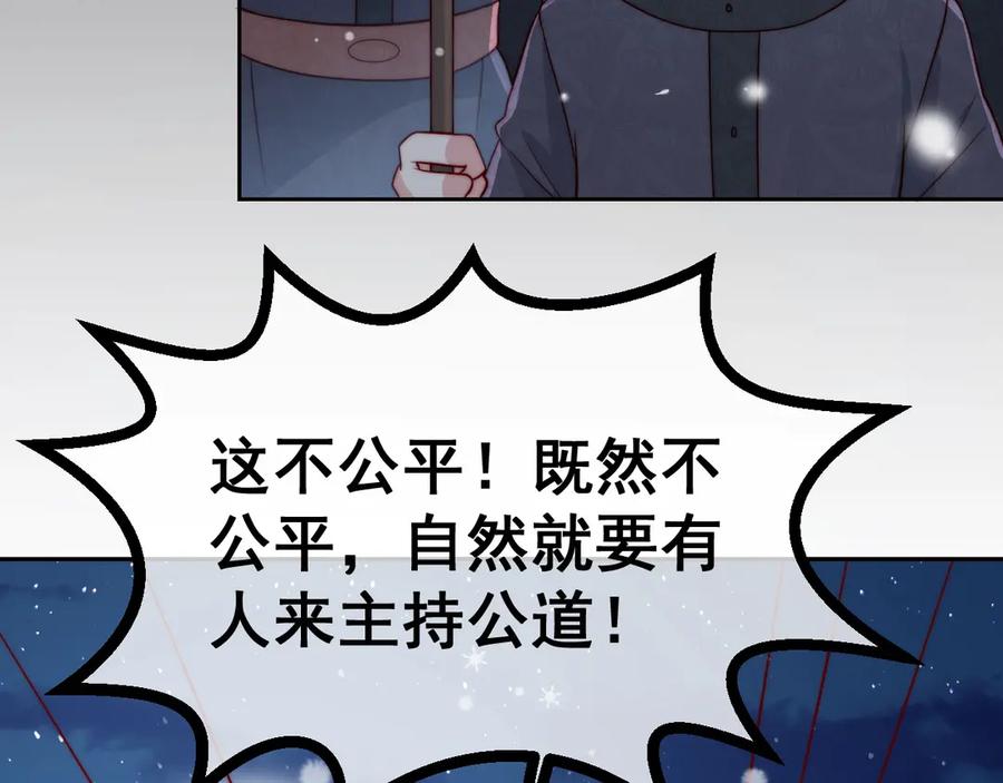 养敌为患 第35话 大战开始！ 第11页