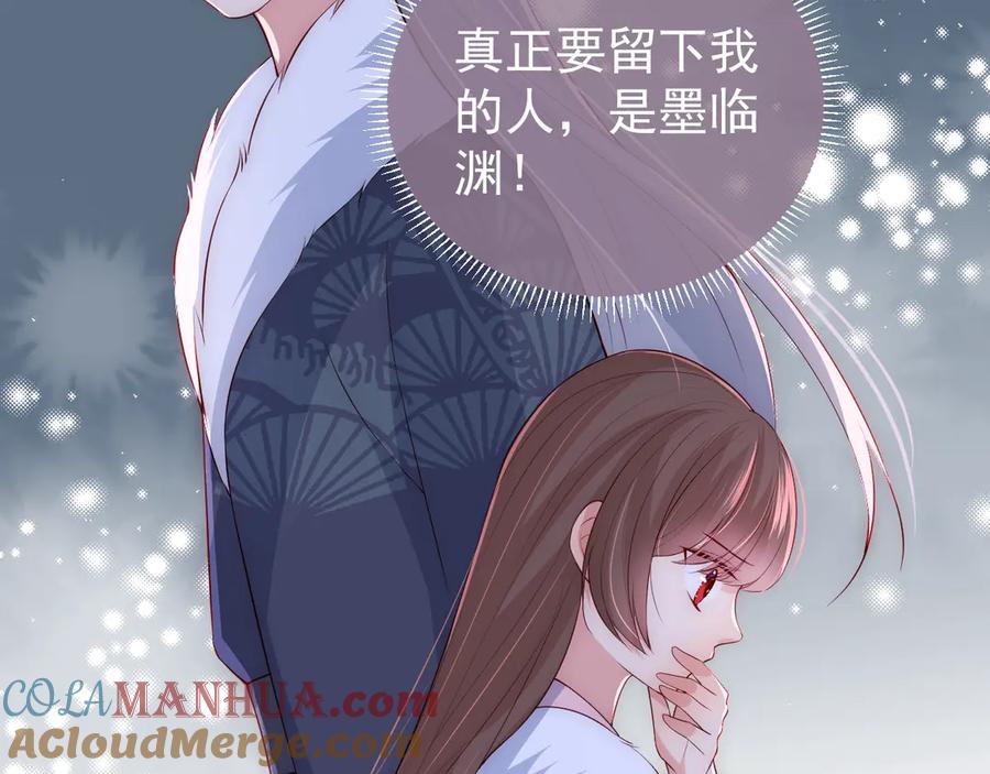养敌为患 第35话 大战开始！ 第101页