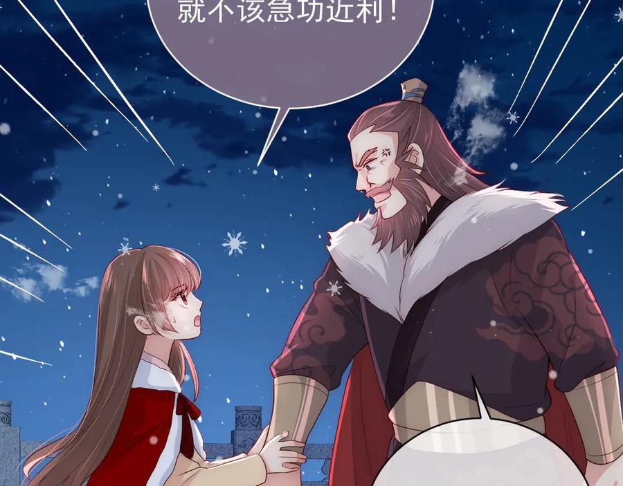 养敌为患 第35话 大战开始！ 第50页