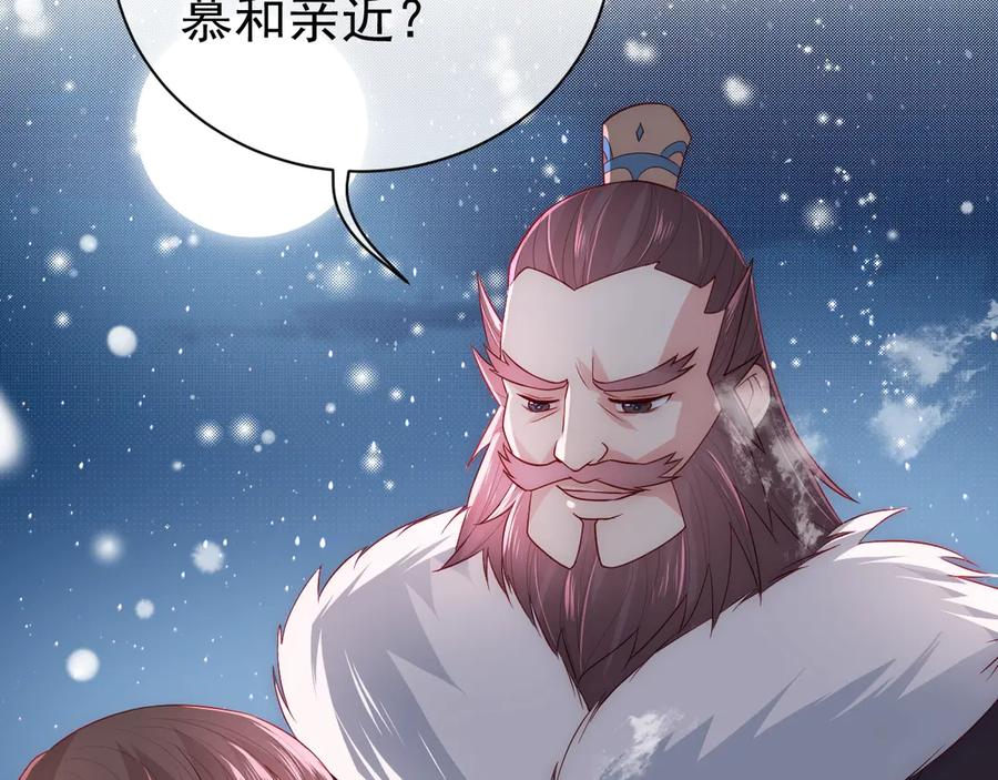 养敌为患 第35话 大战开始！ 第66页