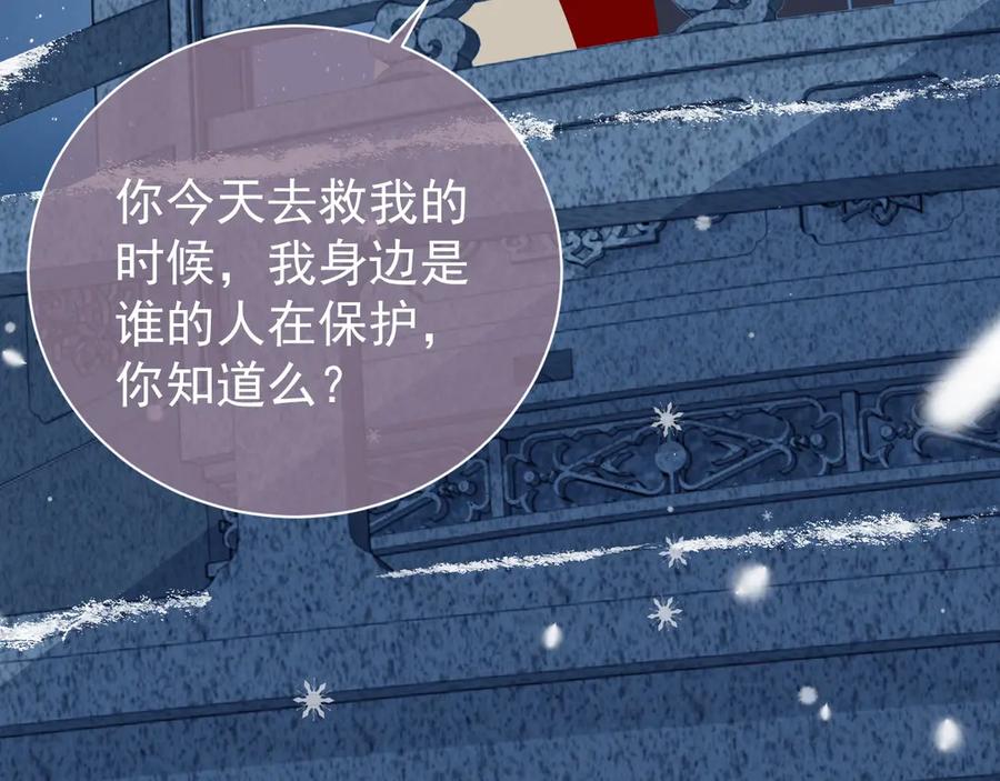 养敌为患 第35话 大战开始！ 第88页