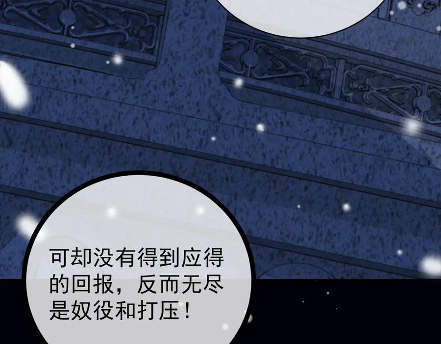 养敌为患 第35话 大战开始！ 第8页