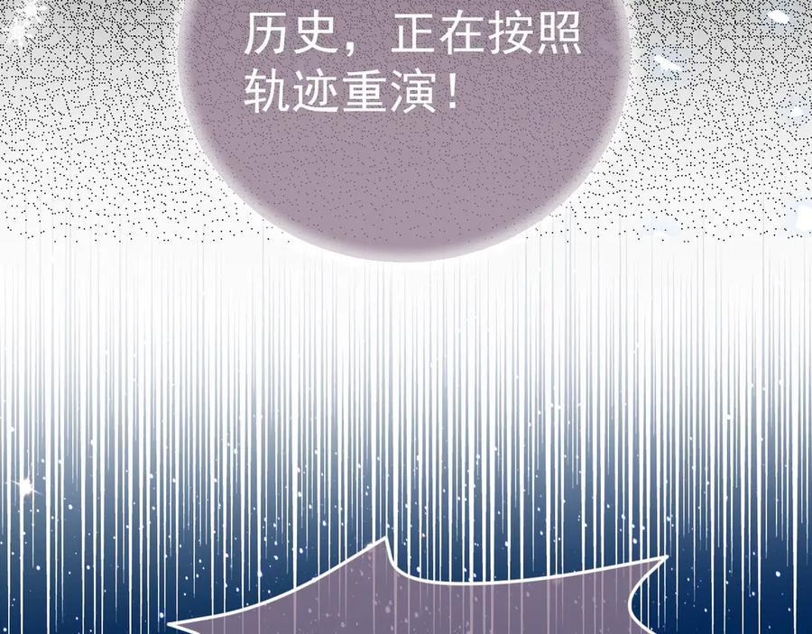 养敌为患 第35话 大战开始！ 第104页