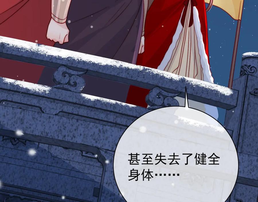 养敌为患 第35话 大战开始！ 第7页