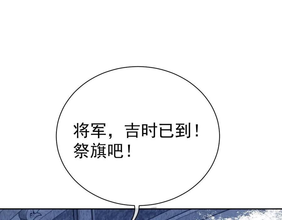 养敌为患 第35话 大战开始！ 第18页