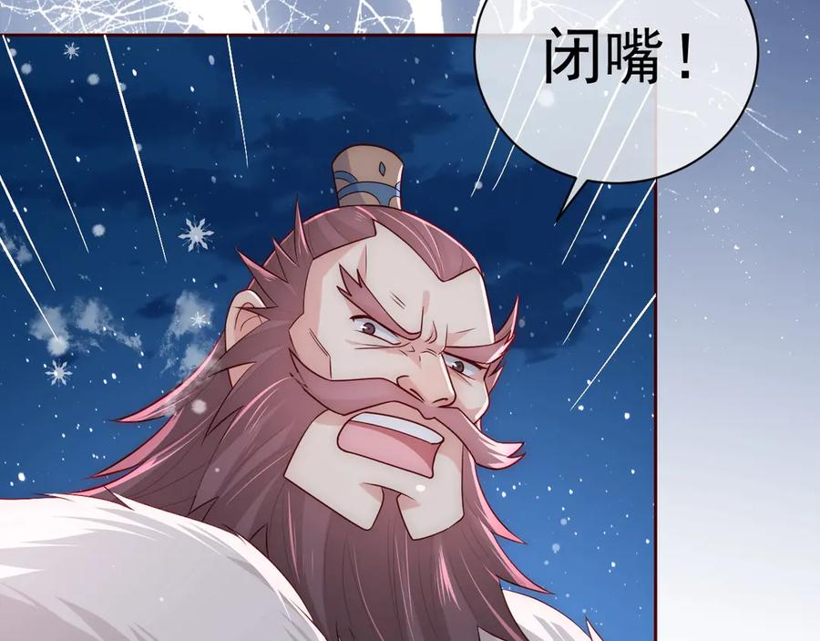 养敌为患 第35话 大战开始！ 第54页