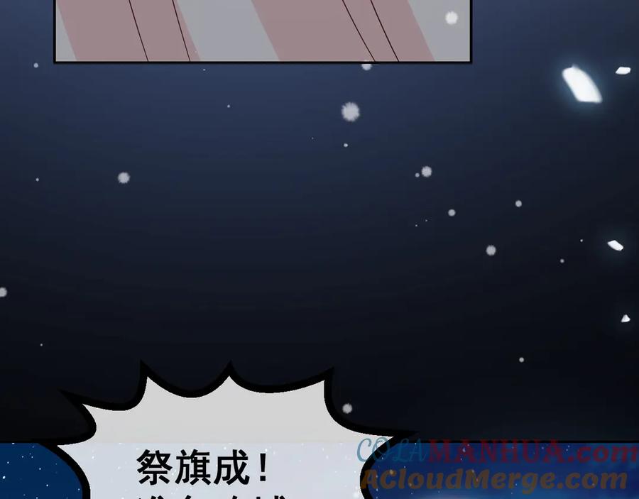 养敌为患 第35话 大战开始！ 第41页