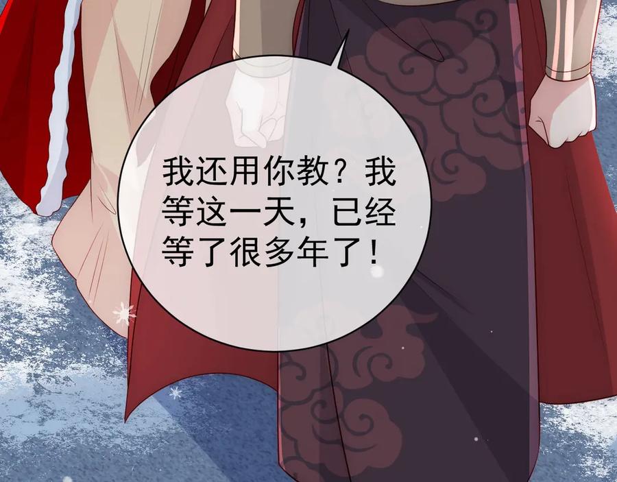 养敌为患 第35话 大战开始！ 第46页