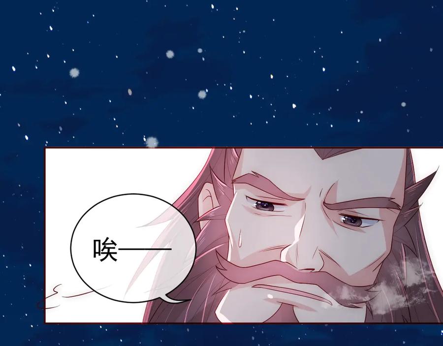 养敌为患 第35话 大战开始！ 第56页