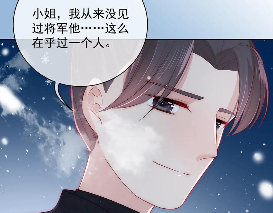养敌为患 第35话 大战开始！ 第92页