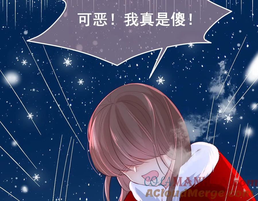 养敌为患 第35话 大战开始！ 第105页