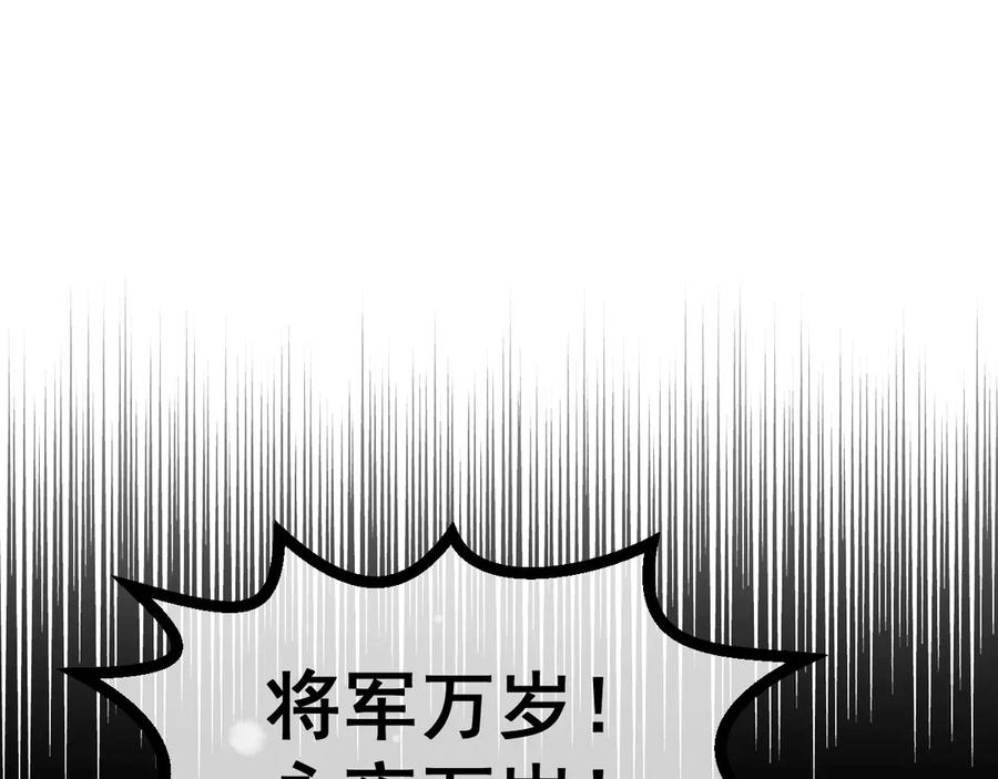 养敌为患 第35话 大战开始！ 第32页