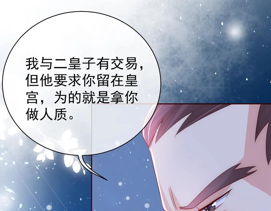 养敌为患 第35话 大战开始！ 第59页
