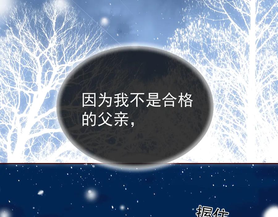 养敌为患 第35话 大战开始！ 第63页