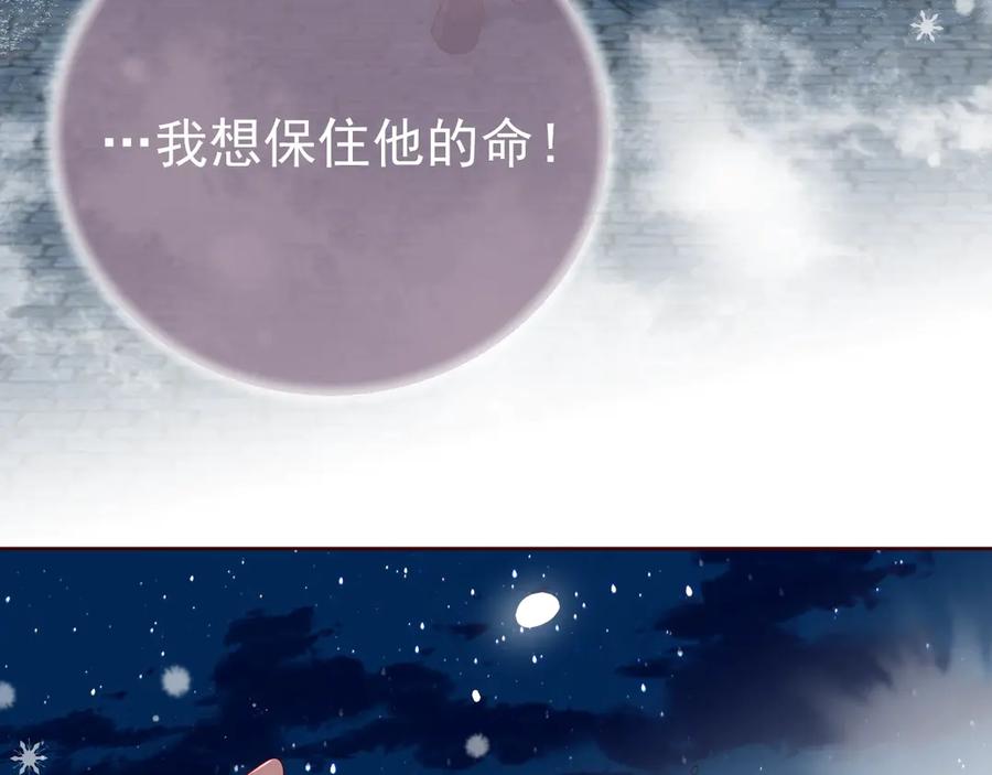 养敌为患 第35话 大战开始！ 第118页