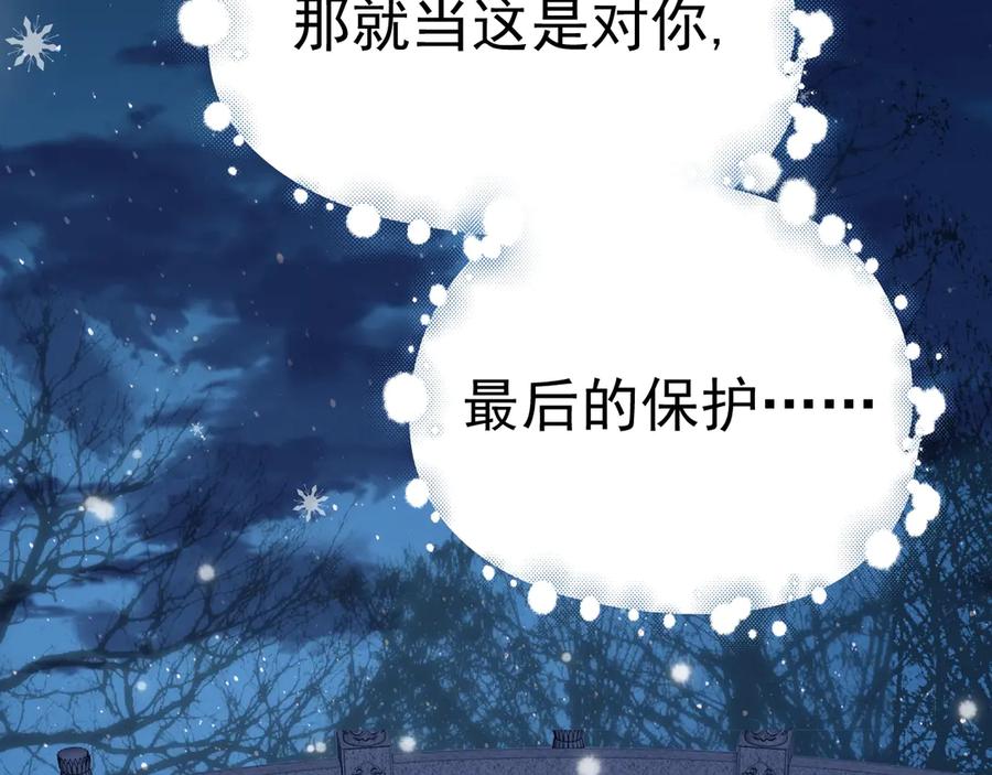 养敌为患 第35话 大战开始！ 第78页