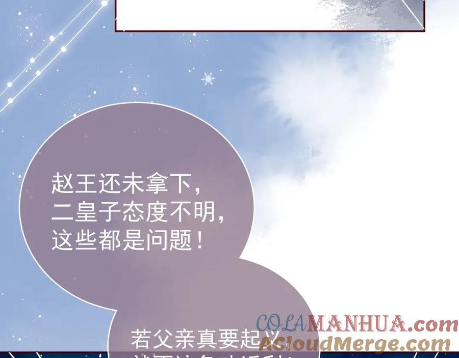 养敌为患 第35话 大战开始！ 第49页