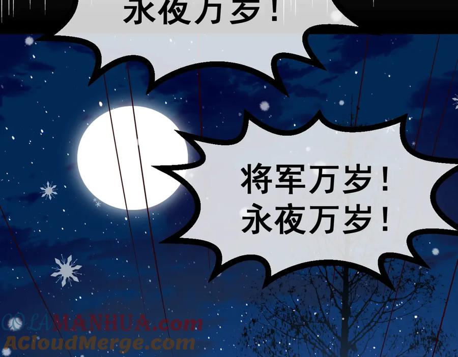 养敌为患 第35话 大战开始！ 第33页
