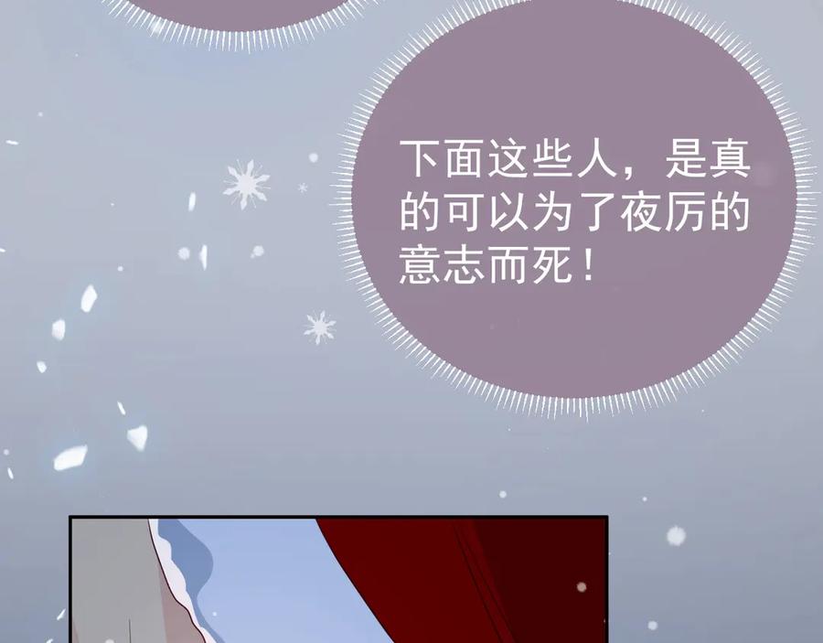 养敌为患 第35话 大战开始！ 第39页