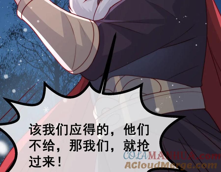 养敌为患 第35话 大战开始！ 第13页