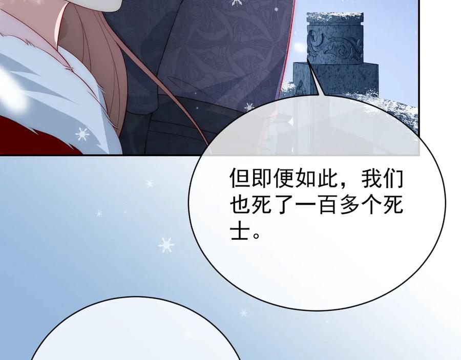 养敌为患 第35话 大战开始！ 第91页