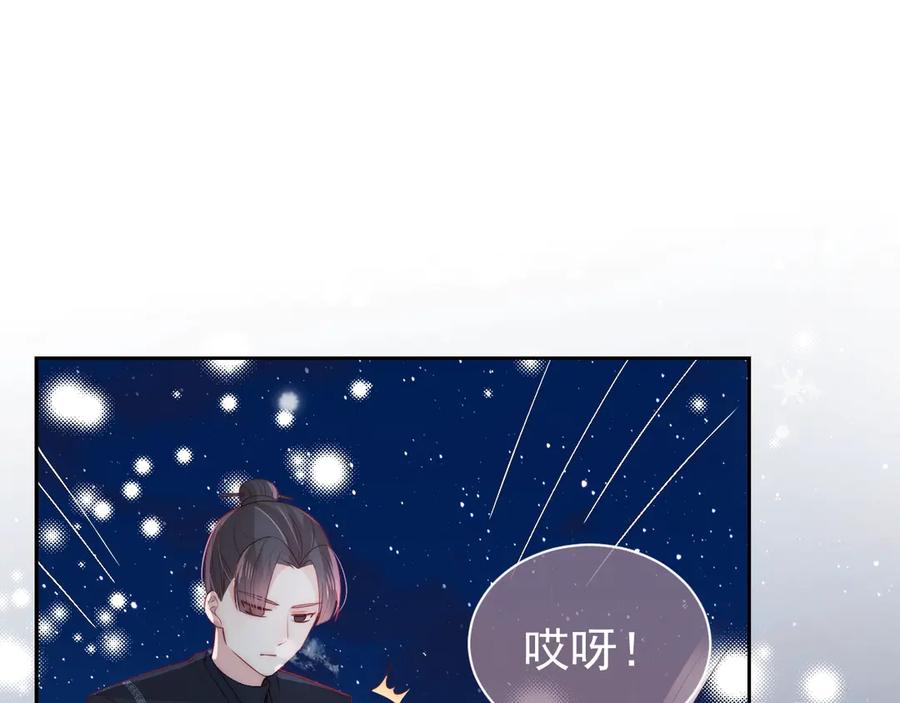 养敌为患 第35话 大战开始！ 第71页